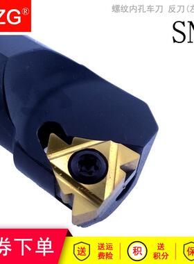 MZG数控车床挑丝内螺纹刀杆SNL00 10K11 12M11 16Q 20R 25S 16 22