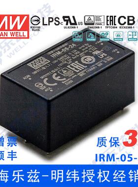 IRM-05-24台湾明纬5W 24V超小型AC-DC模块电源直流0.23A插脚型