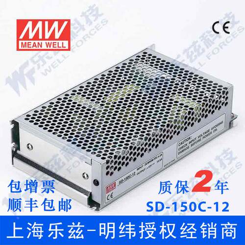 SD-150C-12台湾明纬150W(36~72V )48V变12V12.5A DC-DC转换电源
