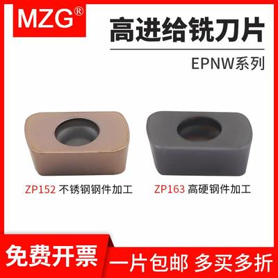 MZG数控快进给铣刀片EPNW0603TN-8代替日立R2开粗刀粒配ASR06刀杆