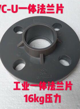 PVC一体法兰片塑料法兰片国标新料PVC法兰片灰色法兰片20mm-250mm
