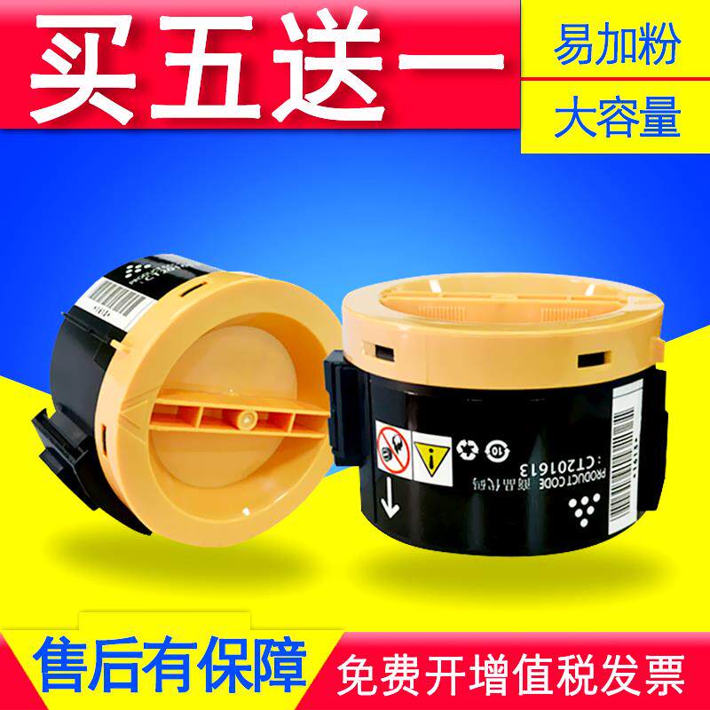 适用 富士施乐M158B粉盒P158B M158F M158ab打印机碳粉墨盒墨粉筒