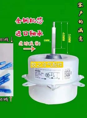 全新海信海尔格力通用空调挂机室外风扇电机KFD-40M 0010404261
