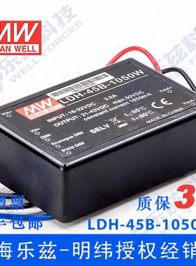 LDH-45B-1050W 45W 18~32VDC输入21~43VDC1050mA输出LED引线型电