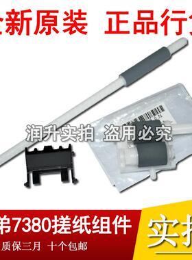 原装全新富士施乐P225DB P228DB P268D搓纸轮 分页器 辅助搓 一套