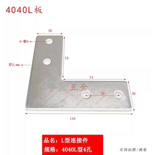 铝型材外连接板 铝型材2020/3030/4040/L型T型加强加固直角铝材连