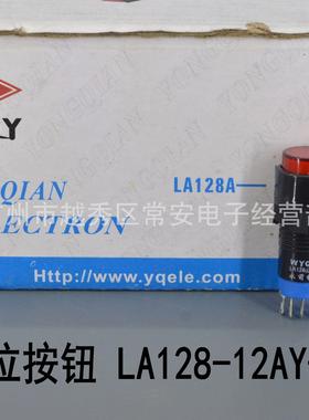 永前电气 复位按钮 LA128-12AY-11 圆 LAS2