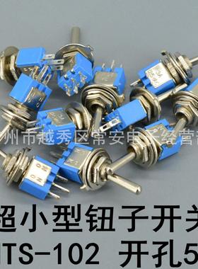 超小型 钮子开关 SMTS-102 3脚两档 孔5mm