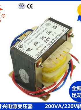 电源变压器200W DB-200VA 220V转24V 8A 交流24V 监控变压器