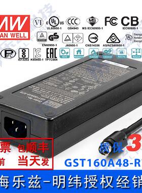 GST160A48-R7B台湾明纬160W48V电源适配器3.34A三插,节能升级替GS