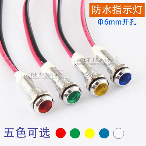 ADS22A-6C安装孔6mm金属带线信号指示灯3V6V48V72V110V红黄绿蓝白
