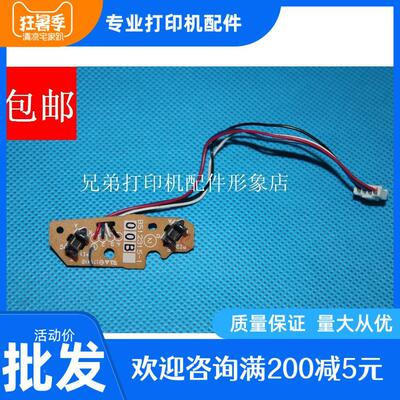 兄弟2260D 2320 2360 2560上纸传感器 纸盒进纸检测器 内部感应器