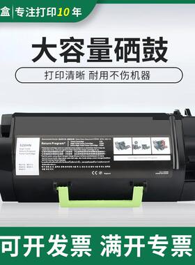 适用利盟MS711dn粉盒MS710 MS810dn MS811dn 812 523HE打印机硒鼓