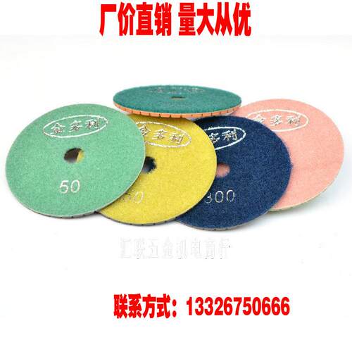 金多利4寸水磨片30--3000mm金刚石软磨片大理石磨片 加厚石材磨片