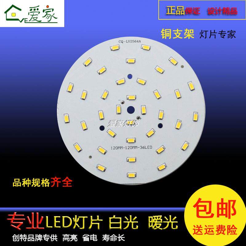 高亮圆形LED贴片5730灯珠灯板18W24W天花灯改造筒灯射灯光源配件