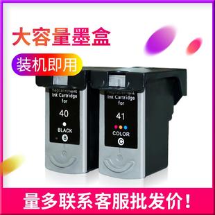 適用于佳能PG40墨盒CL41彩色I(xiàn)P1180 MP160 IP1600打印機(jī)油墨MP150