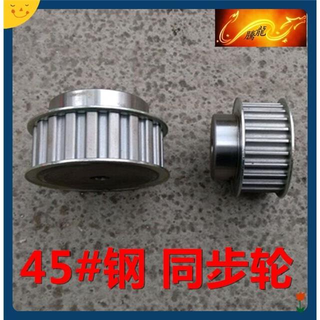 45#钢同步轮H10 H11 H12 H13 H14 H15 H16 H17 H18 H19 H20 H21齿