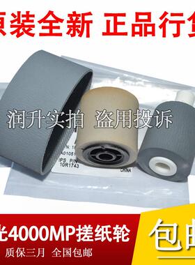 全新原装理光2851 DF3010 3351 3040 3070 3350 4500输稿器搓纸轮