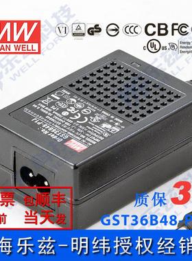 GST36B48-P1J台湾明纬36W48V电源适配器0.375A两插,节能升级替GS