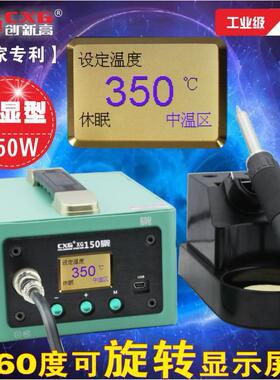 双温度显示创新高品牌XG150悬挂高频焊台150W电烙铁