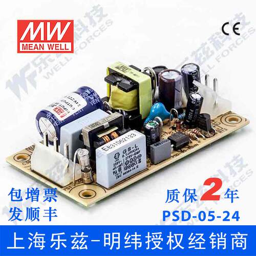 明纬DC-DC裸板电源 PSD-05-24 5W 36~72V变24V0.22A[含税发顺丰]