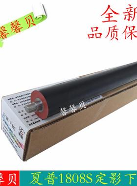 莱盛 夏普1808S 2008D 2308D 2328D 256L M261 M311定影下辊 胶辊