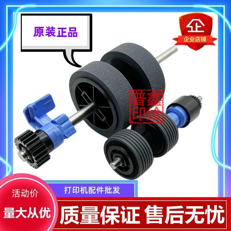 全新原装 爱普生Epson DS530 DS570W DS770扫描仪搓纸轮进纸滚轮