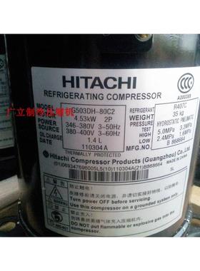 原装全新日立G503DH-80D2 G603DH-90D2 空调压缩机R407C
