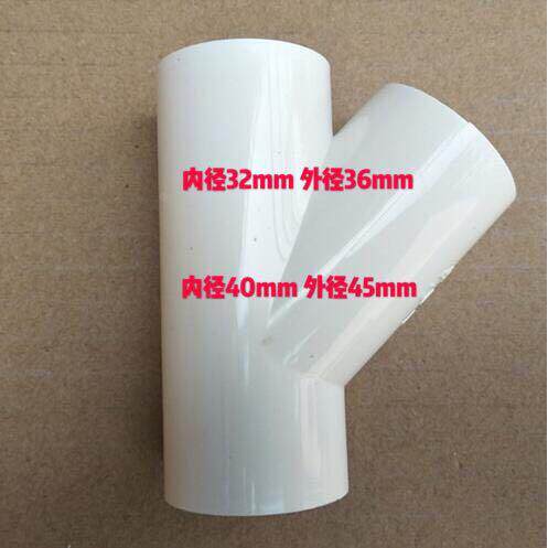 白色 国标给水管45度三通45度斜三通32mm 40mmY型三通 PVC斜三通