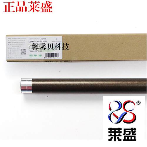 莱盛2028s 2348n 3821 4821定影上辊夏普3021 4018 2038n 加热辊