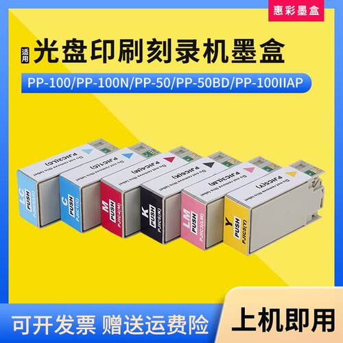 适用爱普生PP-100N刻录机墨盒PP-100 50 PP-50BD  PP-100IIAP墨盒