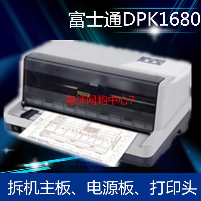 富士通DPK1680 1688 1780 6610k主板、电源板 原装拆机