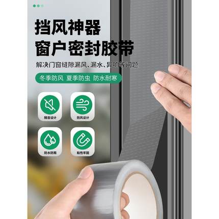 保联单面布基胶带强力高粘度地毯窗户防风胶带挡风神器冬季保暖胶