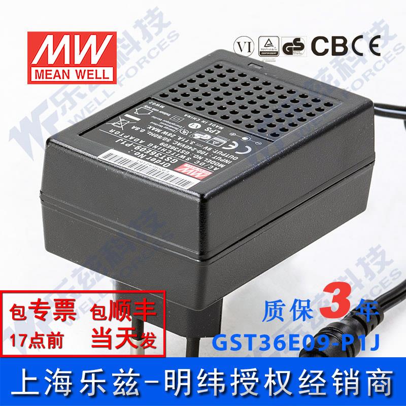 GST36E09-P1J台湾明纬28W电源适配器9V3.11A欧规