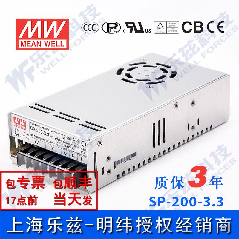 SP-200-3.3台湾明纬132W3.3V开关电源40A直流稳压PFC工控PLC