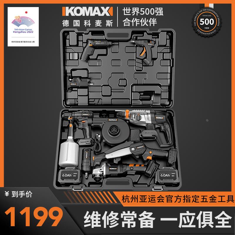 维修工具箱大全家用万能工具套装电动多功能组套五金电工专用全套