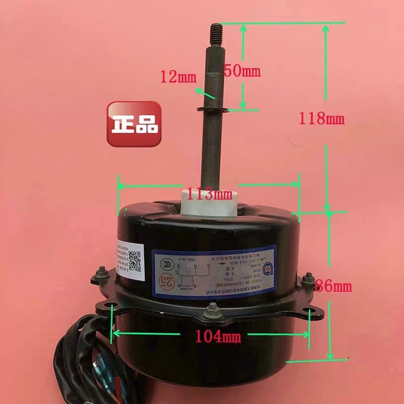 原装美的3P变频空调外风扇电机 YDK60-6M(YDK60-6D-7)（二速4脚）