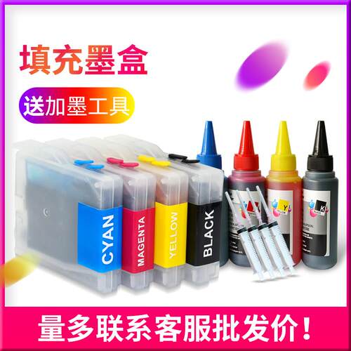 适用 兄弟DCP-130C 135C 153C 157C 150C 155C打印机填充连供墨盒