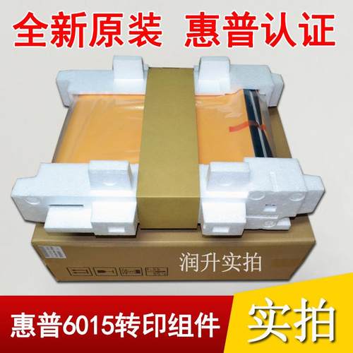 【全新原装】CB463A惠普HP6015 6030 6040转印组件 转印皮带 传送