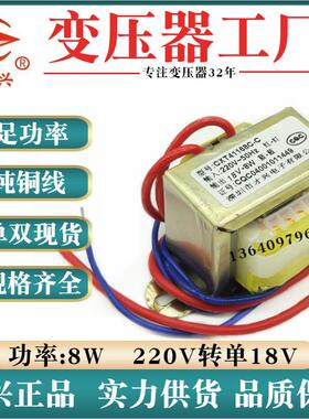 EI48*20 电源变压器 DB-8VA 8W 220V转18V 0.44A 交流AC18V 440mA