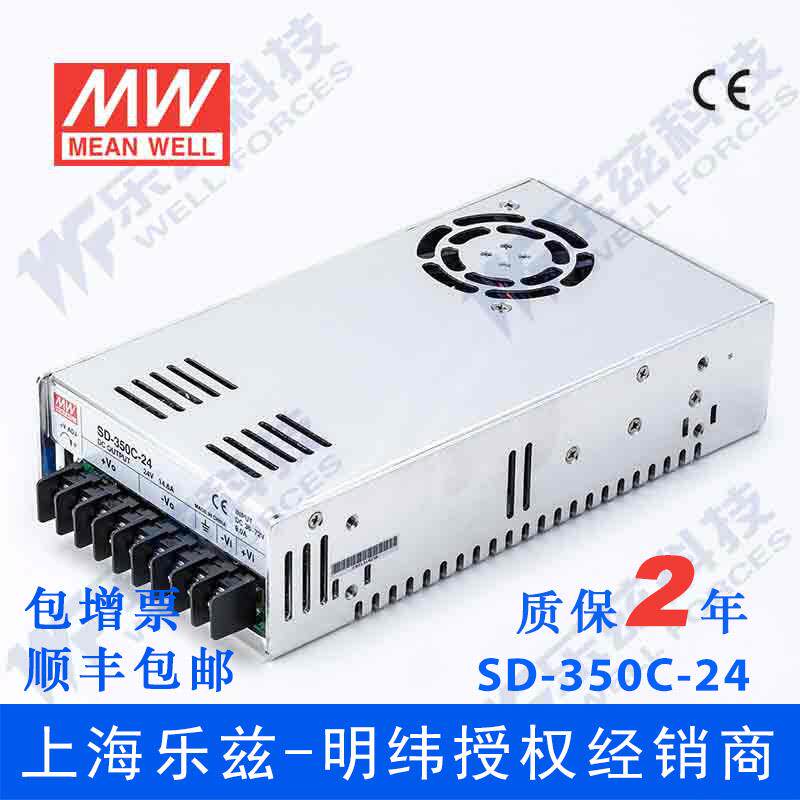 SD-350C-24台湾明纬350W(36~72V)48V变24V14.6A DC-DC转换电源
