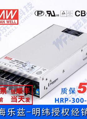 HRP-300-15台湾明纬300W15V高性能开关电源22A线损补偿高能效