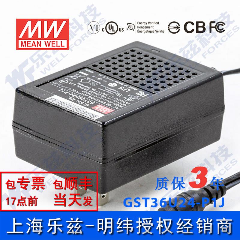 GST36U24-P1J 台湾明纬36W24V电源适配器1.5A美规,节能升级替GS
