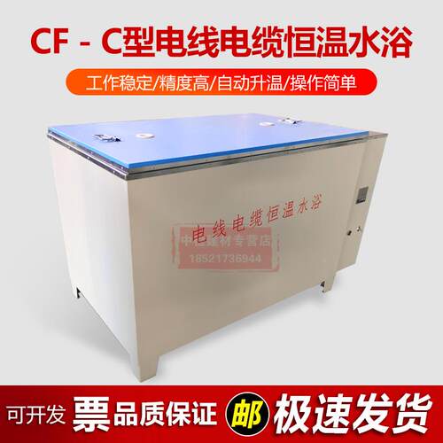 电线电缆恒温水箱大容量恒温水浴箱数显恒温水箱恒温试验水槽