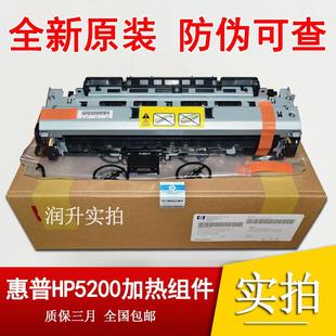 定影组件 HP5035加热组件 惠普HP5025 HP5025热凝器 全新原装