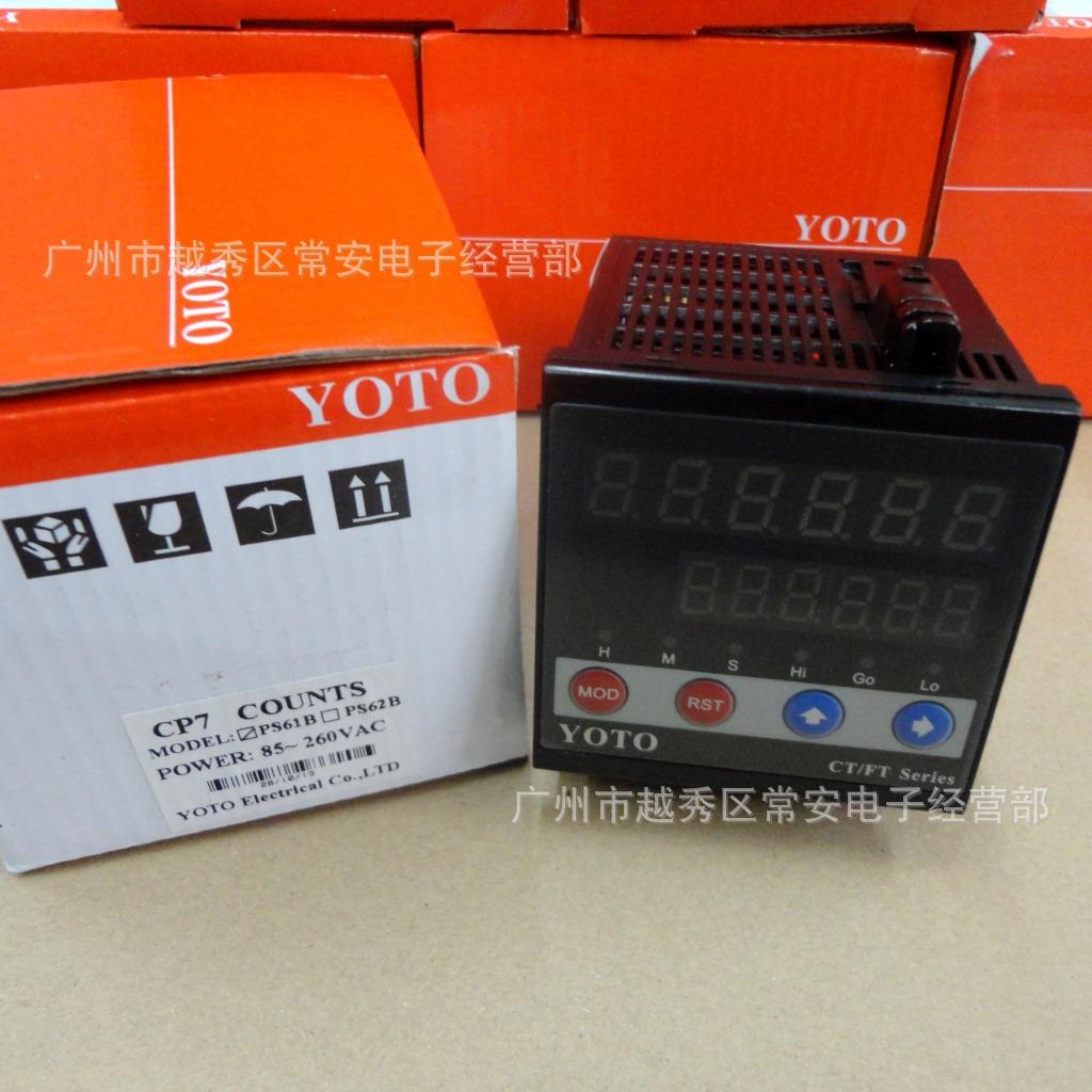 YOTO 北崎 带批次或总量 电子计数器 计长仪CP7-PS61B