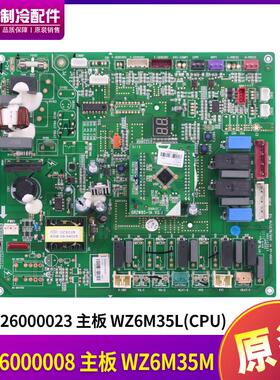 格力GMV变频多联机机控制板 30226000008 30226000023主板WZ6M35M