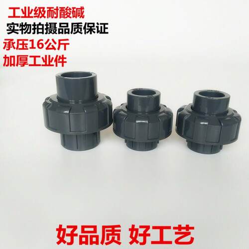 国标昊杉三佑 UPVC活接头 活口接头 PVC活接 油令 油任 油令20mm