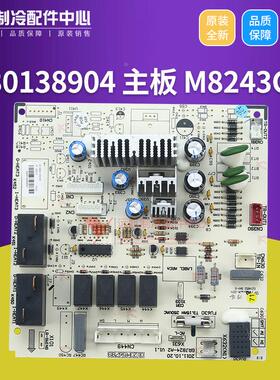 适用格力 控制板电路板 30138904 主板 M8243G 线路板 GRJ824-A2