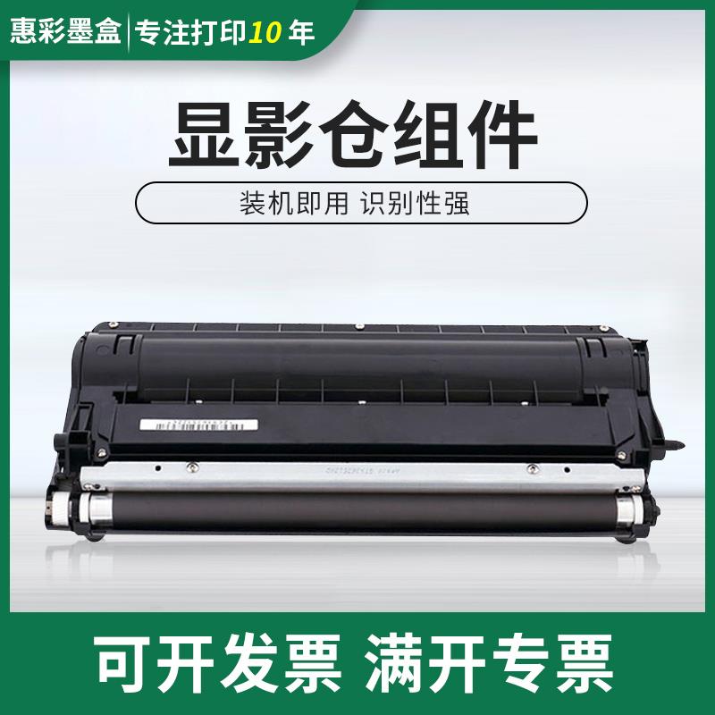 适用佳能IR2016 IR2318 2020J 2320L 2422 2420D 2018显影仓组件
